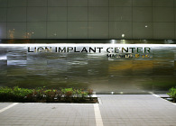 ライオンインプラントセンター町田ビル